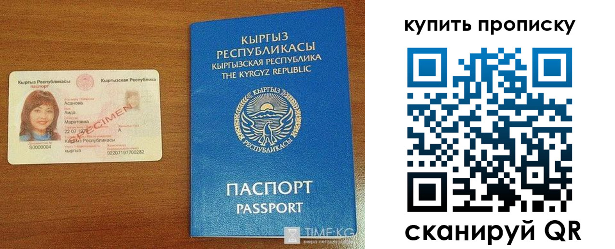 временная регистрация для школы в Нелидово