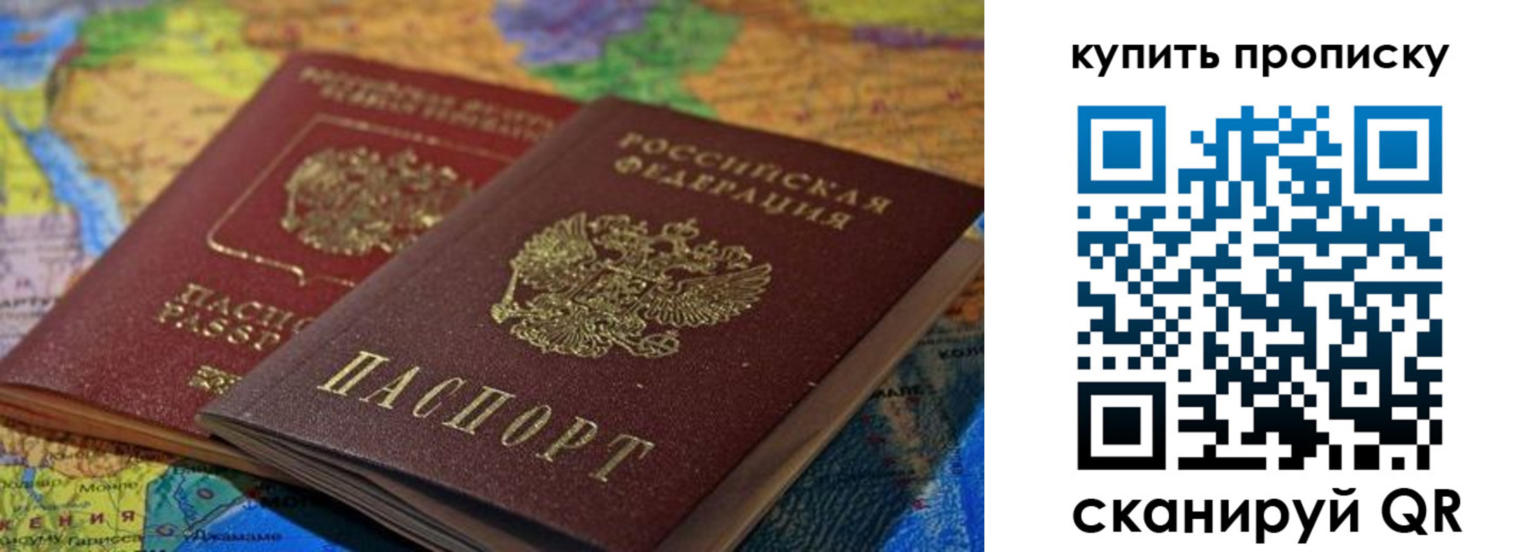 временная регистрация для школы в Нелидово