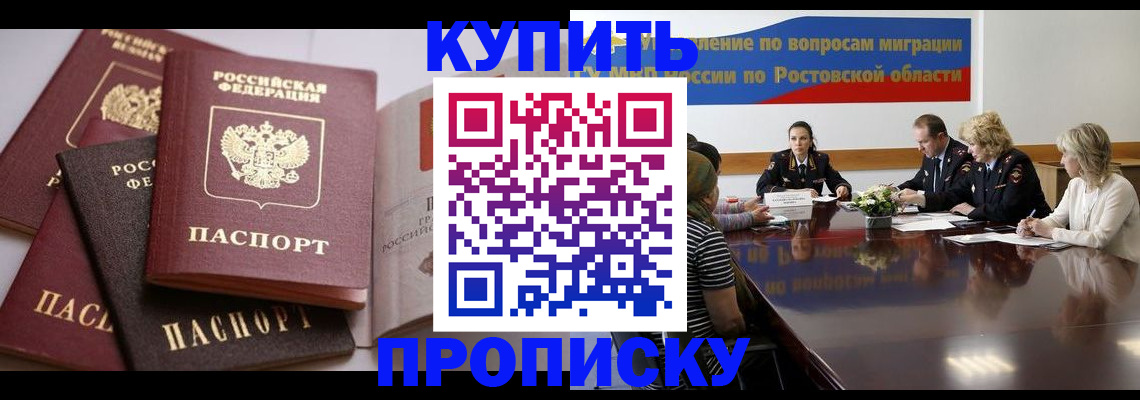 прописка поиск в Нелидово