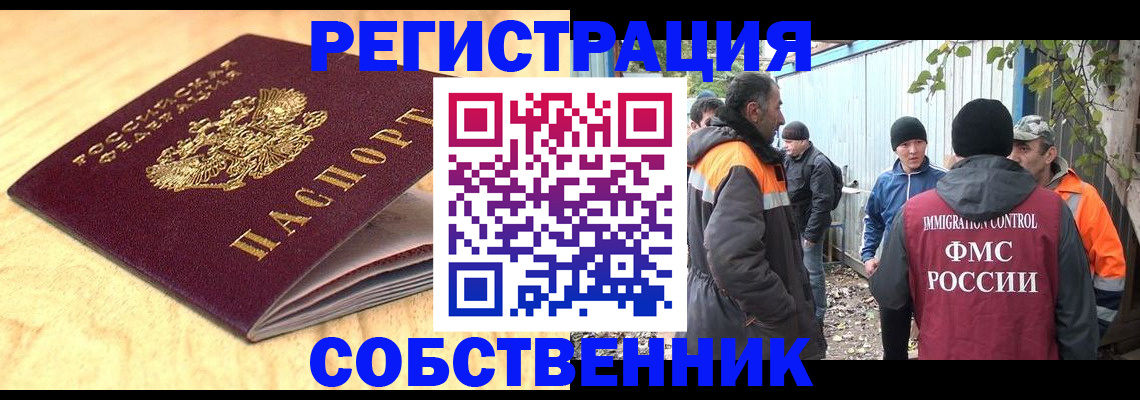 прописка штамп в Нелидово