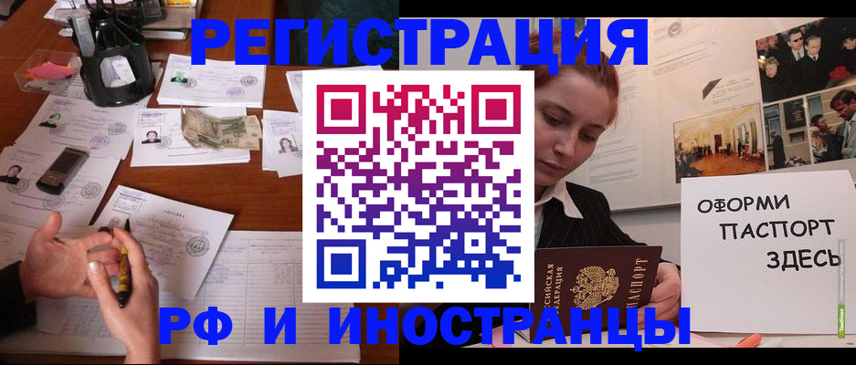 регистрация для школы в Нелидово