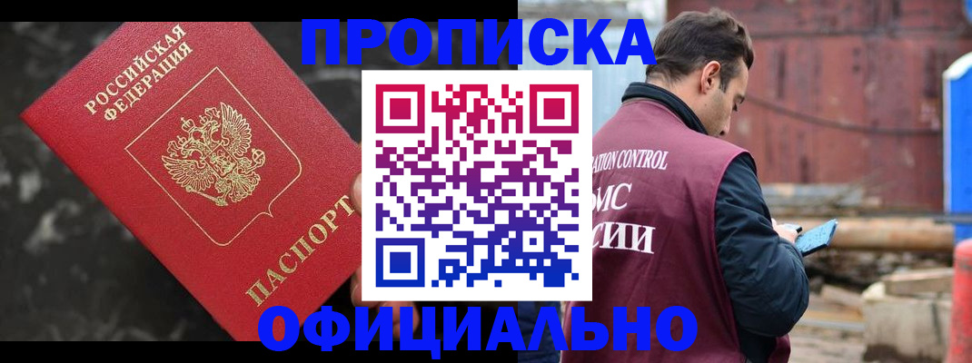 временная регистрация законно в Нелидово