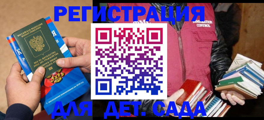 прописка иностранных граждан в Нелидово