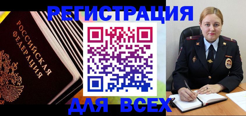 регистрация для дет. сада в Нелидово