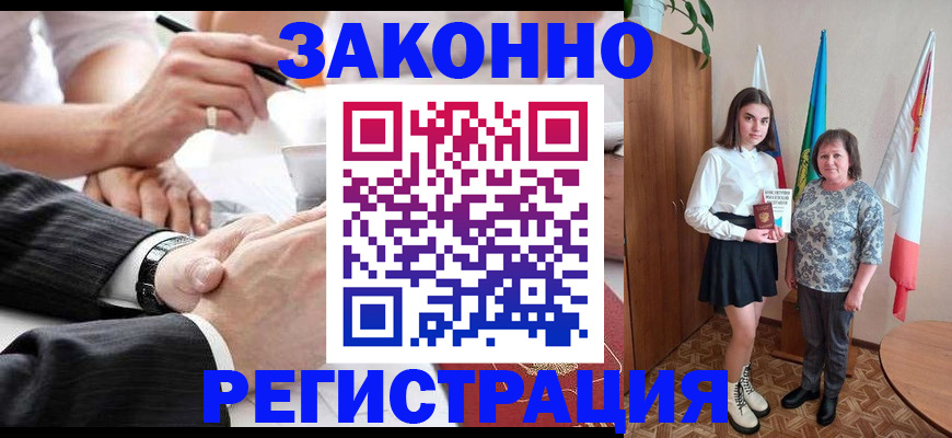 миграционный учет в Нелидово