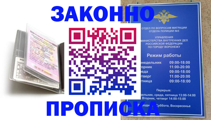 прописка регистрация в Нелидово