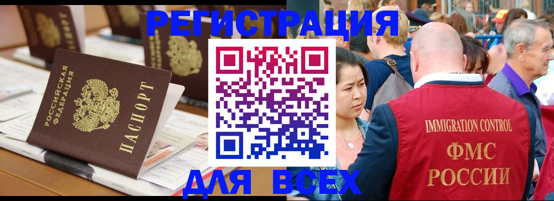 купить прописку в Нелидово