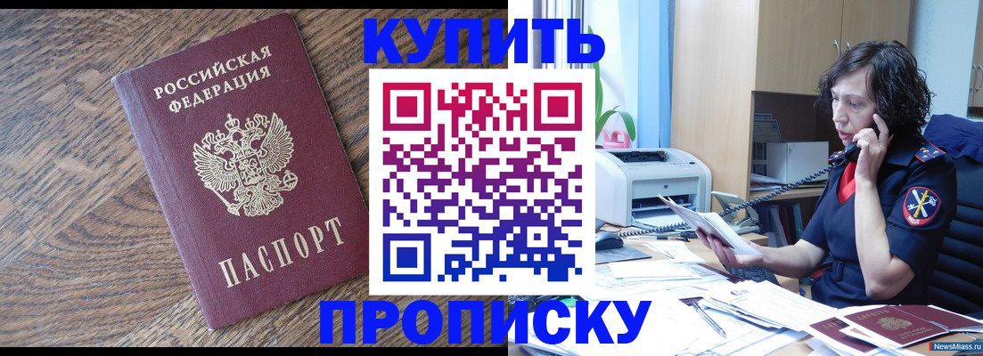 прописка в Нелидово