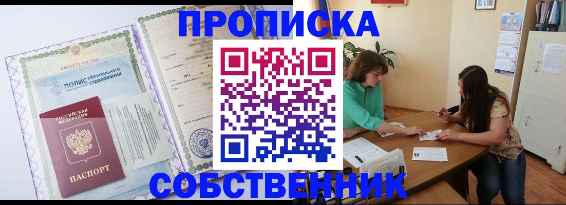 временная регистрация 2025 в Нелидово